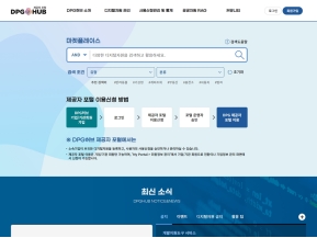 DPG허브 포털 플랫폼 제공자 인증 화면